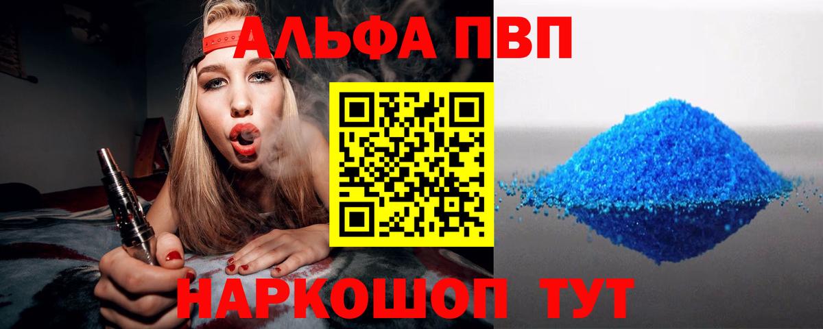 Alfa_PVP крисы CK Елизово