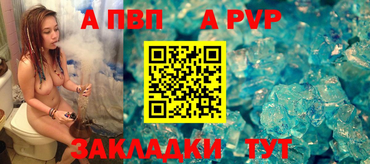APVP Crystall  Alpha PVP Crystall  Альфа ПВП  Вход с VPN  Елизово  Alfa_PVP крисы CK 