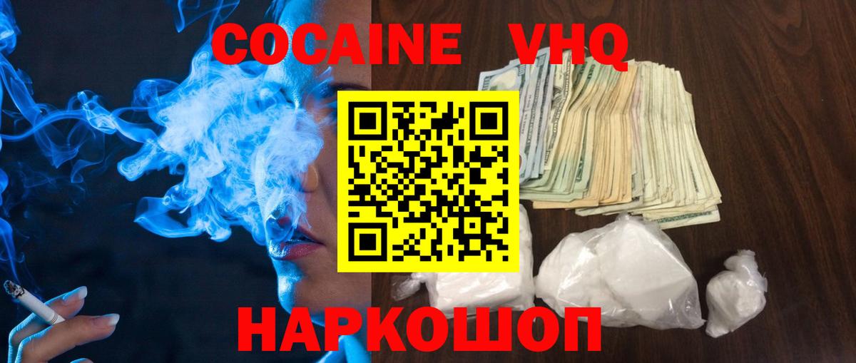 COCAIN Fish Scale  COCAIN Fish Scale  Елизово  где можно купить   Вход с VPN 