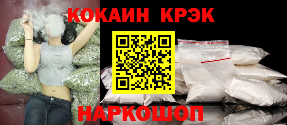 COCAIN Fish Scale Елизово