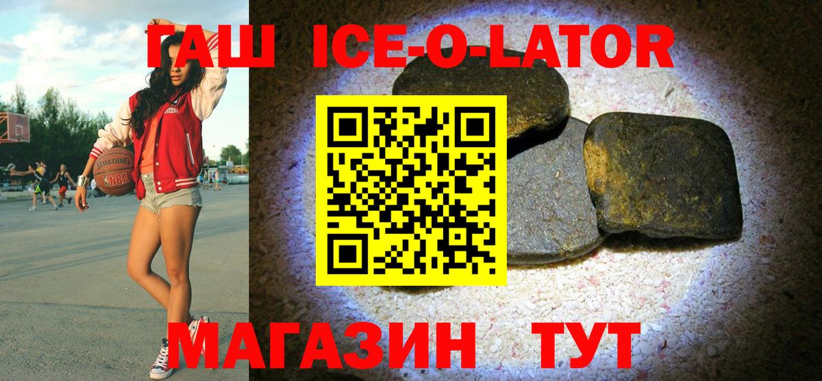 Гашиш Изолятор  Вход с VPN  Елизово 