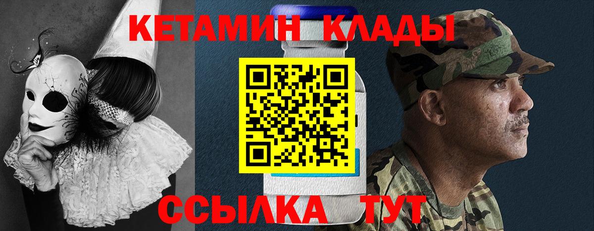 Кетамин VHQ  Вход с VPN  Елизово 