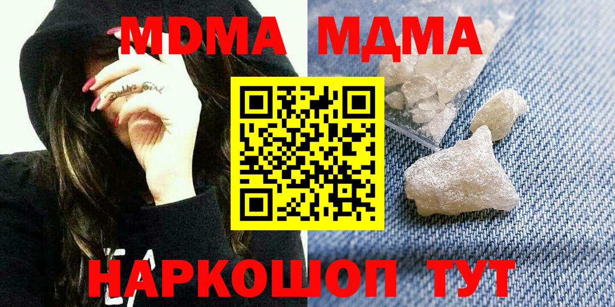 МДМА VHQ  MDMA  Елизово  Вход с VPN  МДМА VHQ 