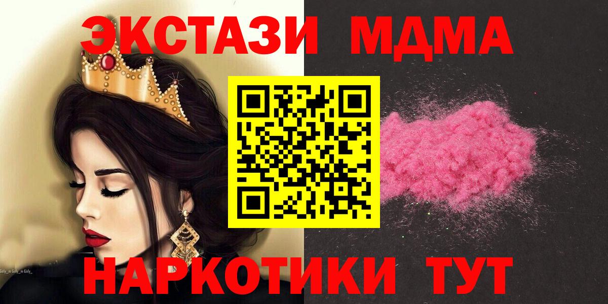МДМА молли Елизово