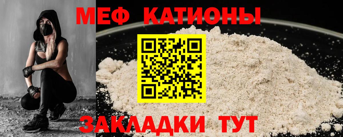 ссылка на мегу маркетплейс  Мефедрон мяу мяу  Вход с VPN  Елизово  Мефедрон mephedrone 