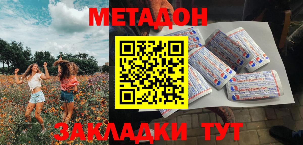 Елизово  МЕТАДОН VHQ  мега tor  Метадон VHQ  Вход с VPN 